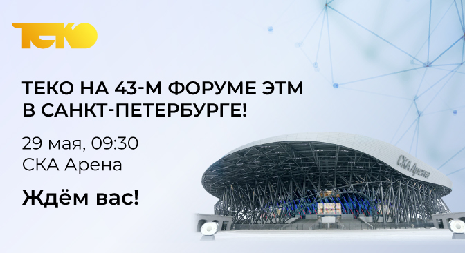 выставка этм