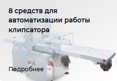 Переработка мяса