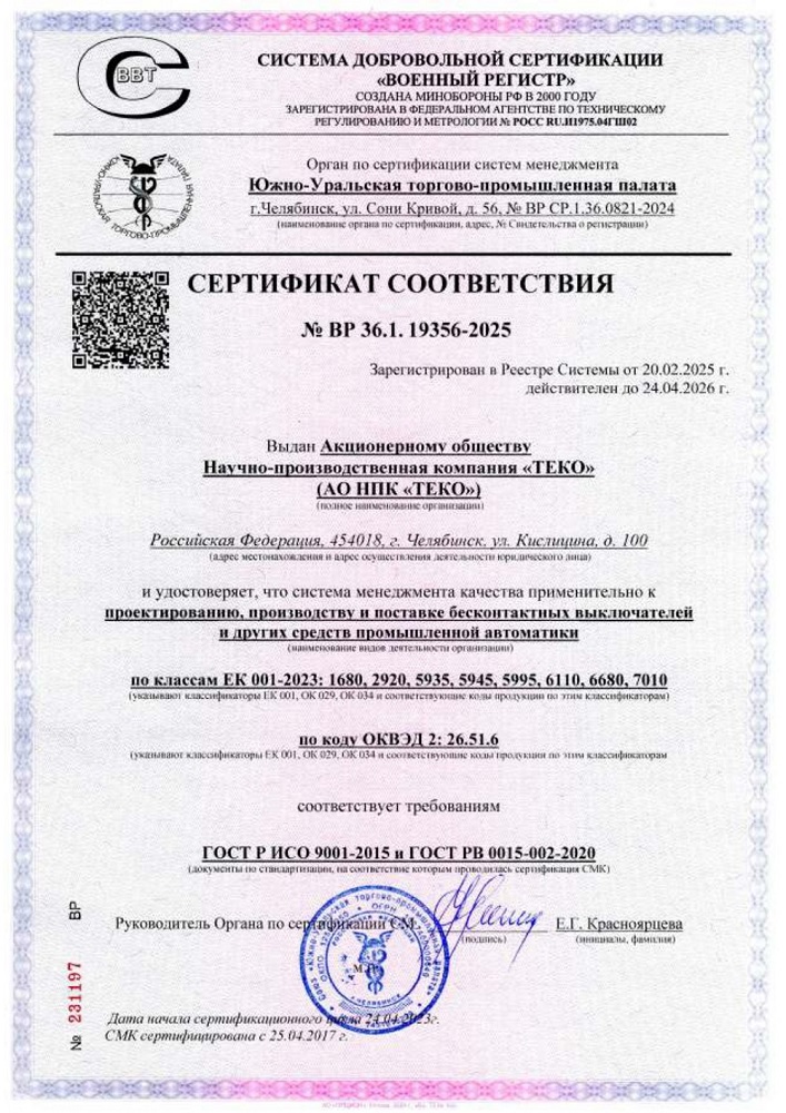 Сертификаты